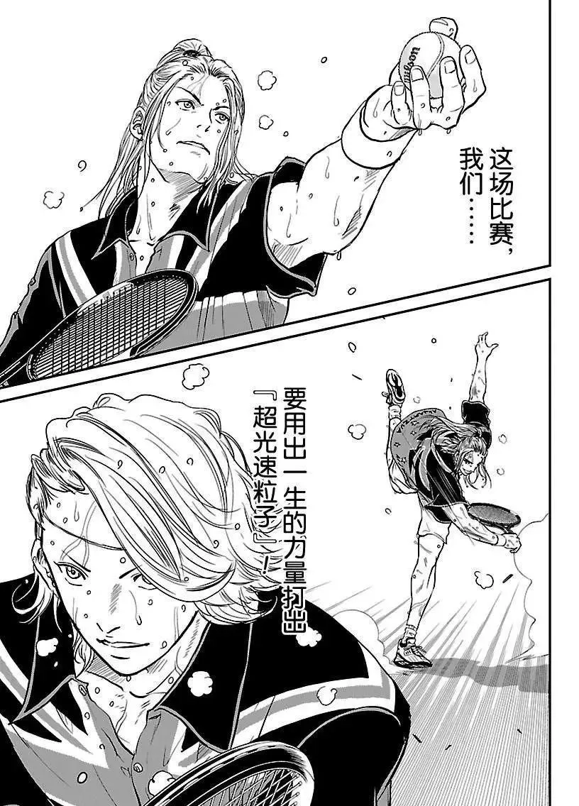 第206话 第9页