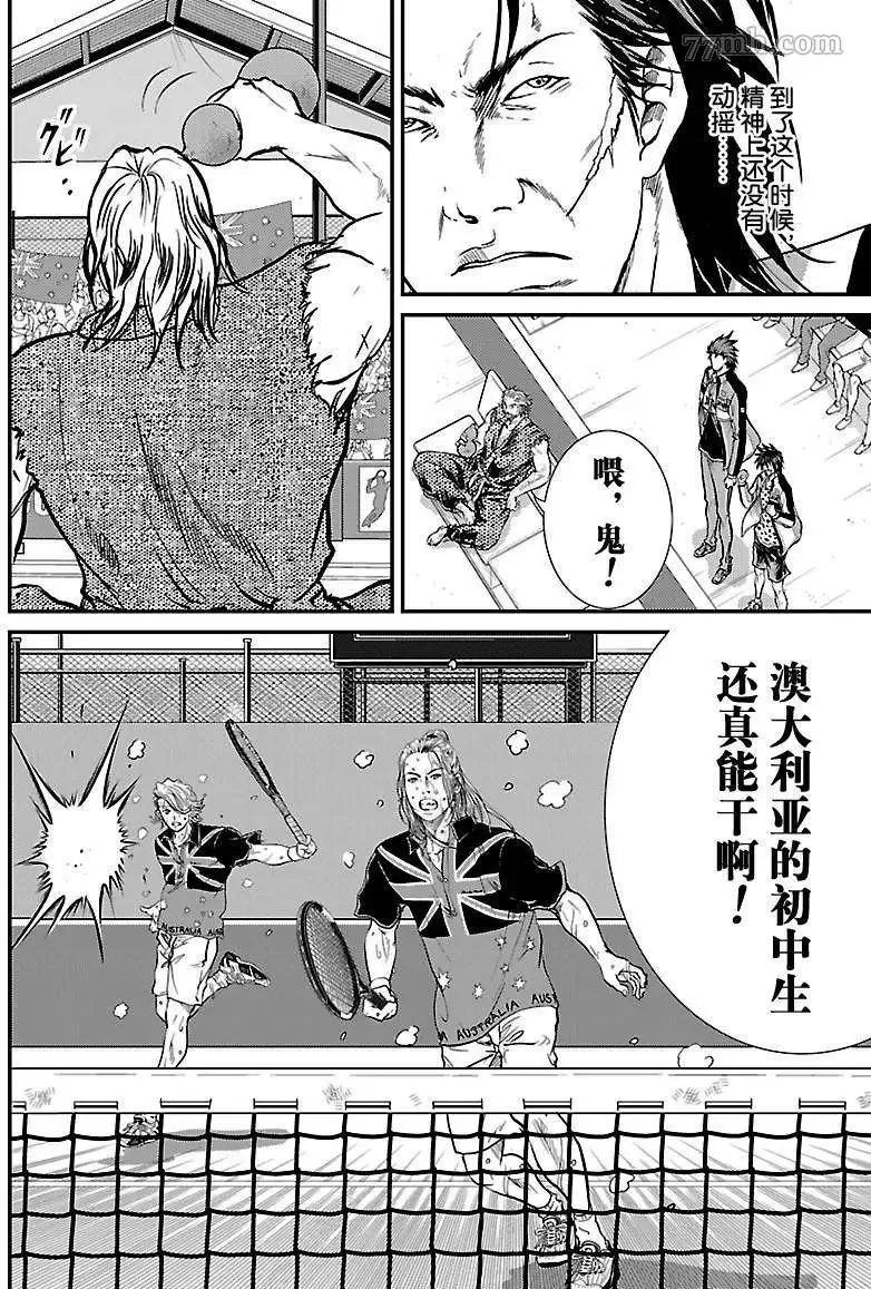 第206话 第10页
