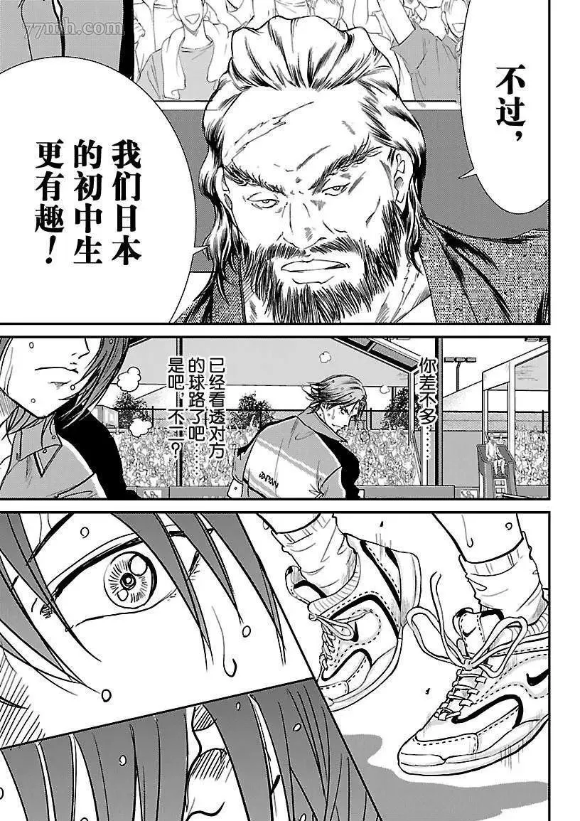 第206话 第13页
