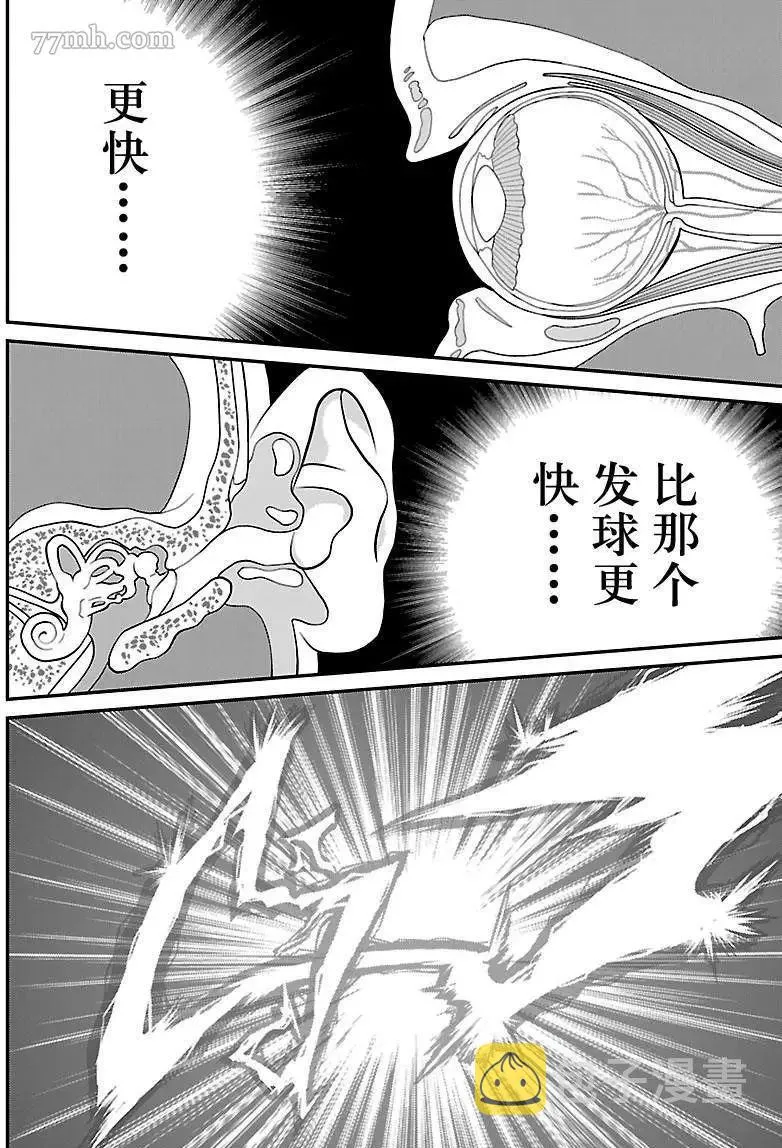 第206话 第14页