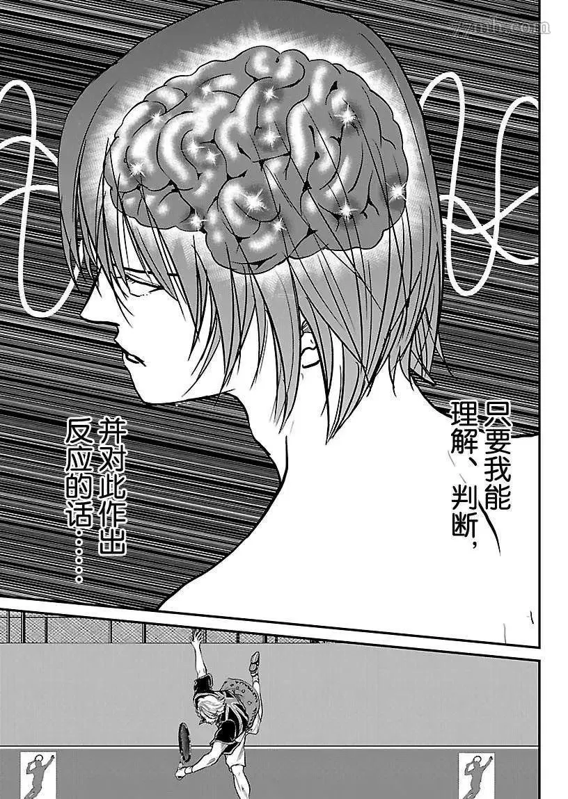 第206话 第15页