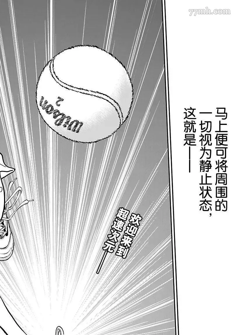 第206话 第16页