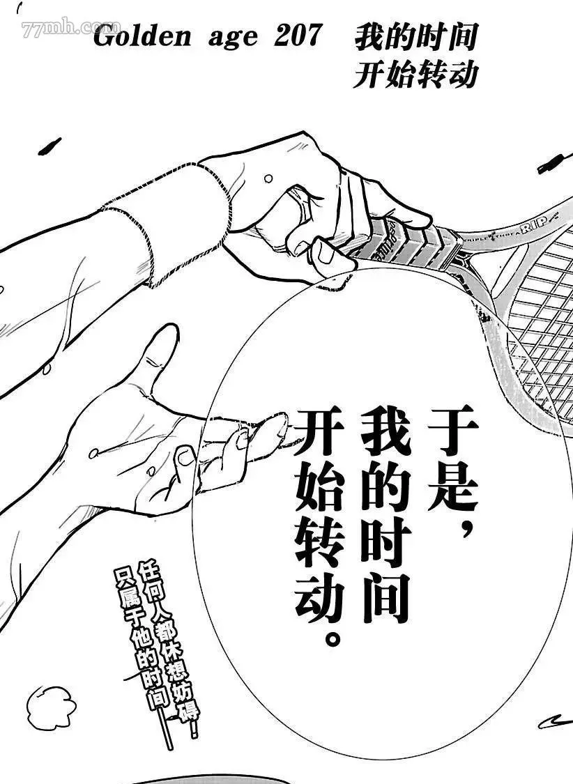 第207话 第2页