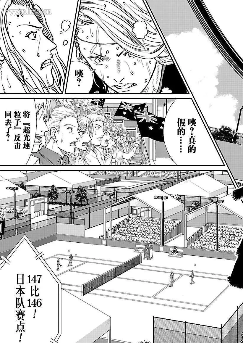 第207话 第5页