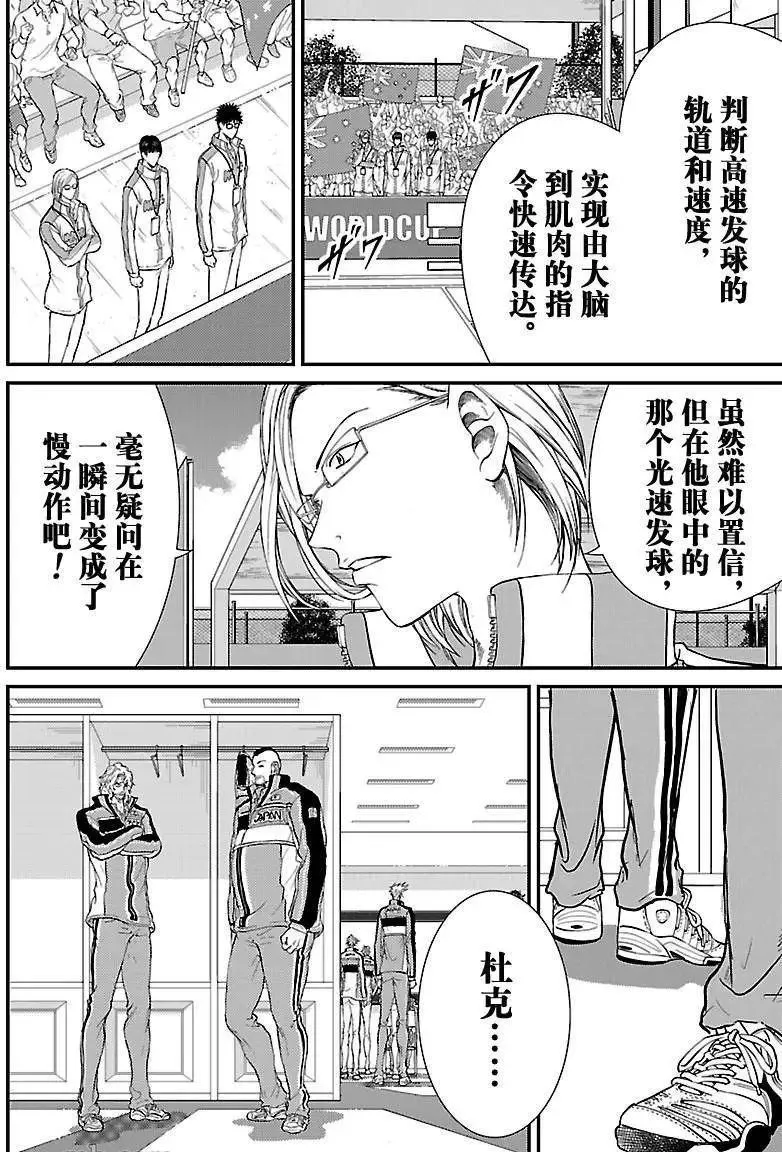 第207话 第6页