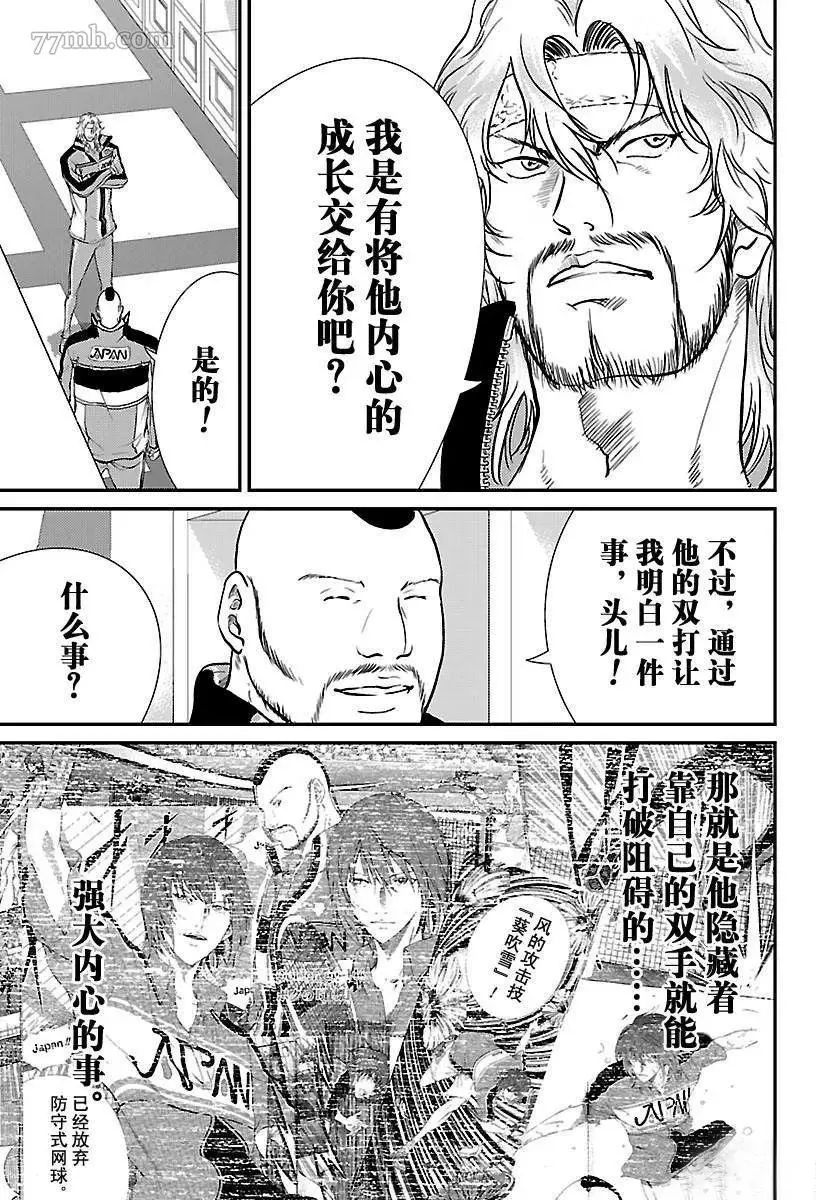 第207话 第7页