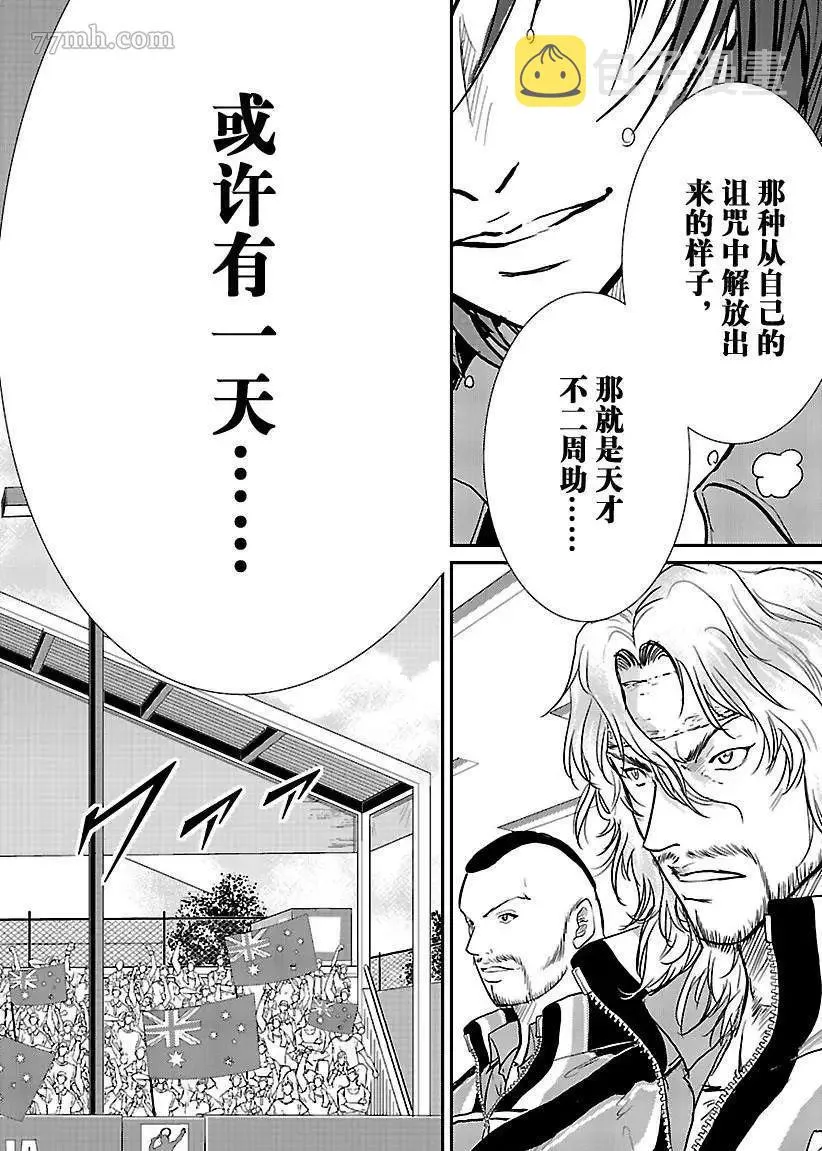 第207话 第8页