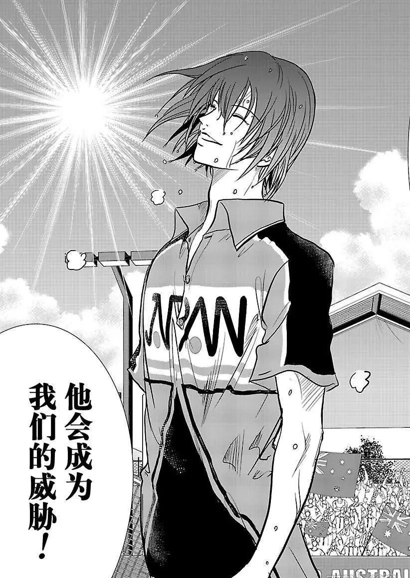 第207话 第9页
