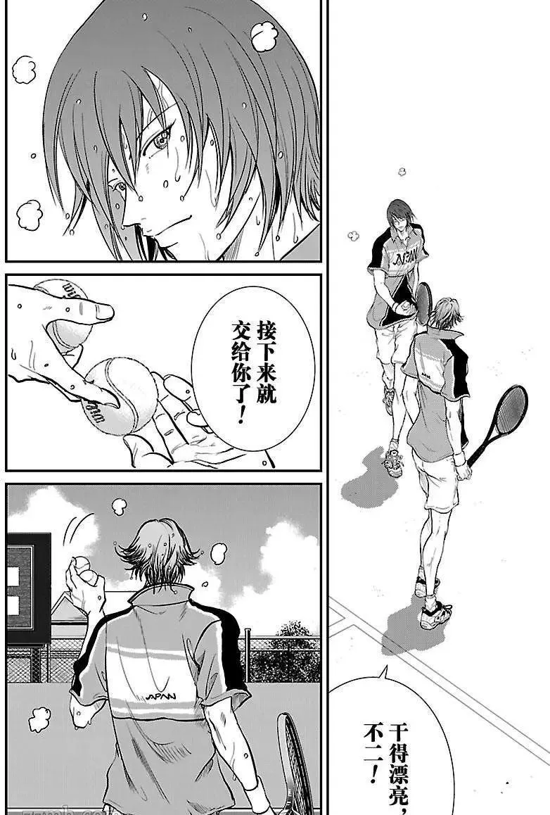 第207话 第10页