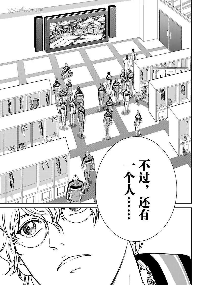 第207话 第11页