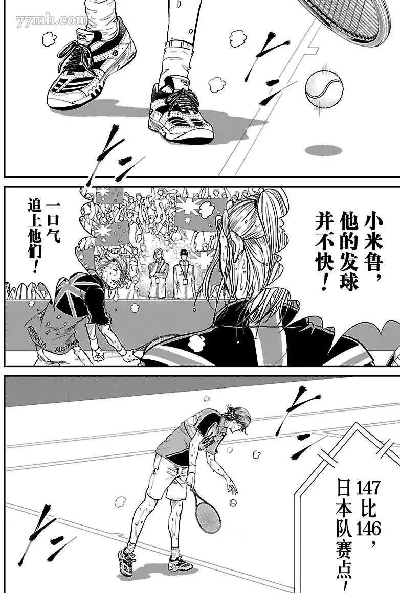 第207话 第12页