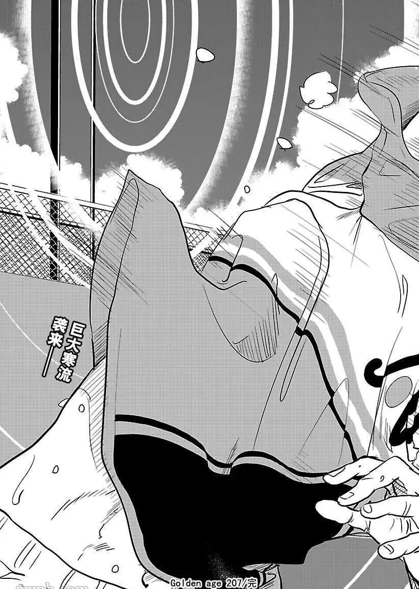第207话 第15页