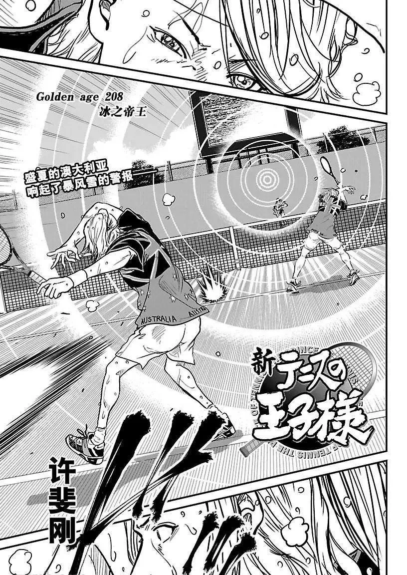 第208话 第1页
