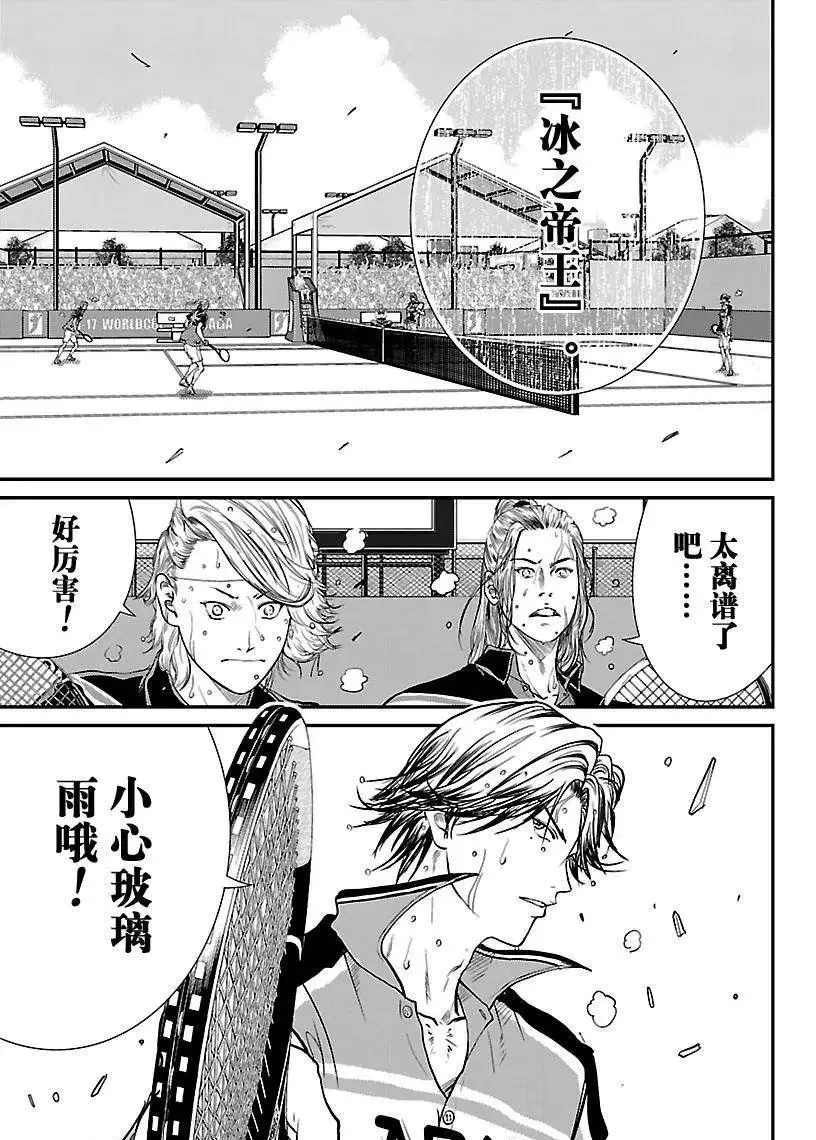 第208话 第3页