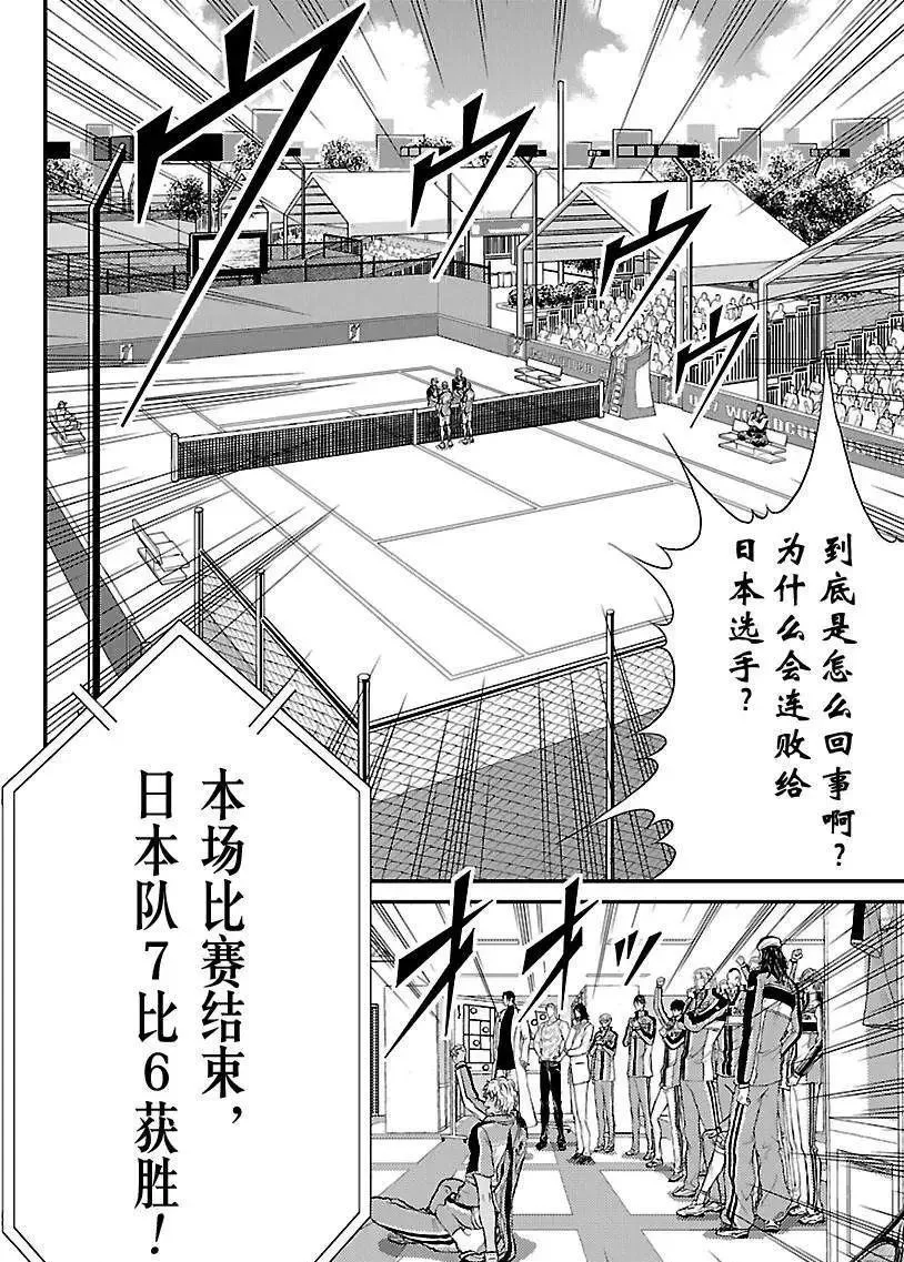 第208话 第4页