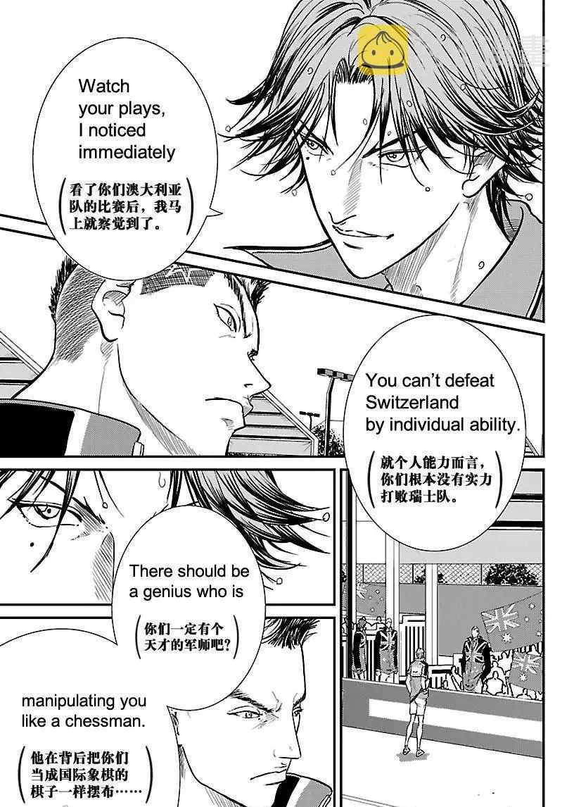 第208话 第7页