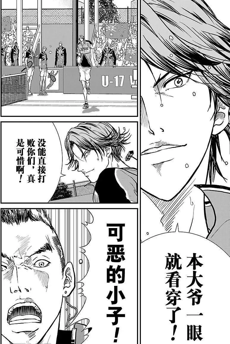 第208话 第8页