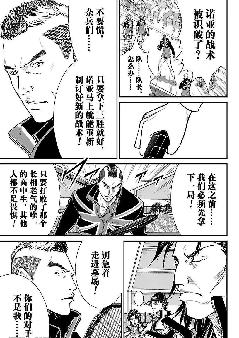 第208话 第9页