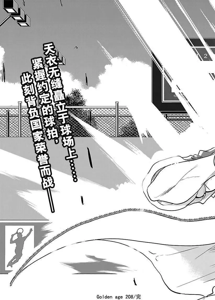 第208话 第11页