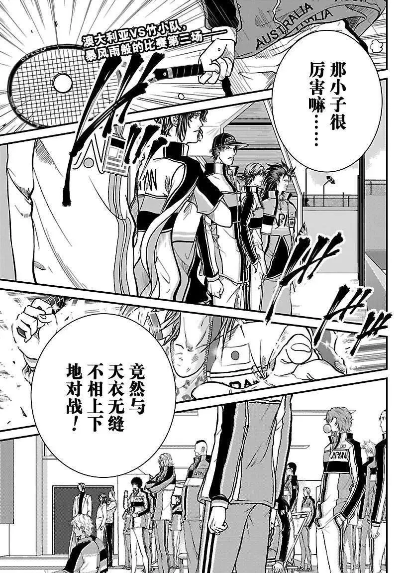 第209话 第1页