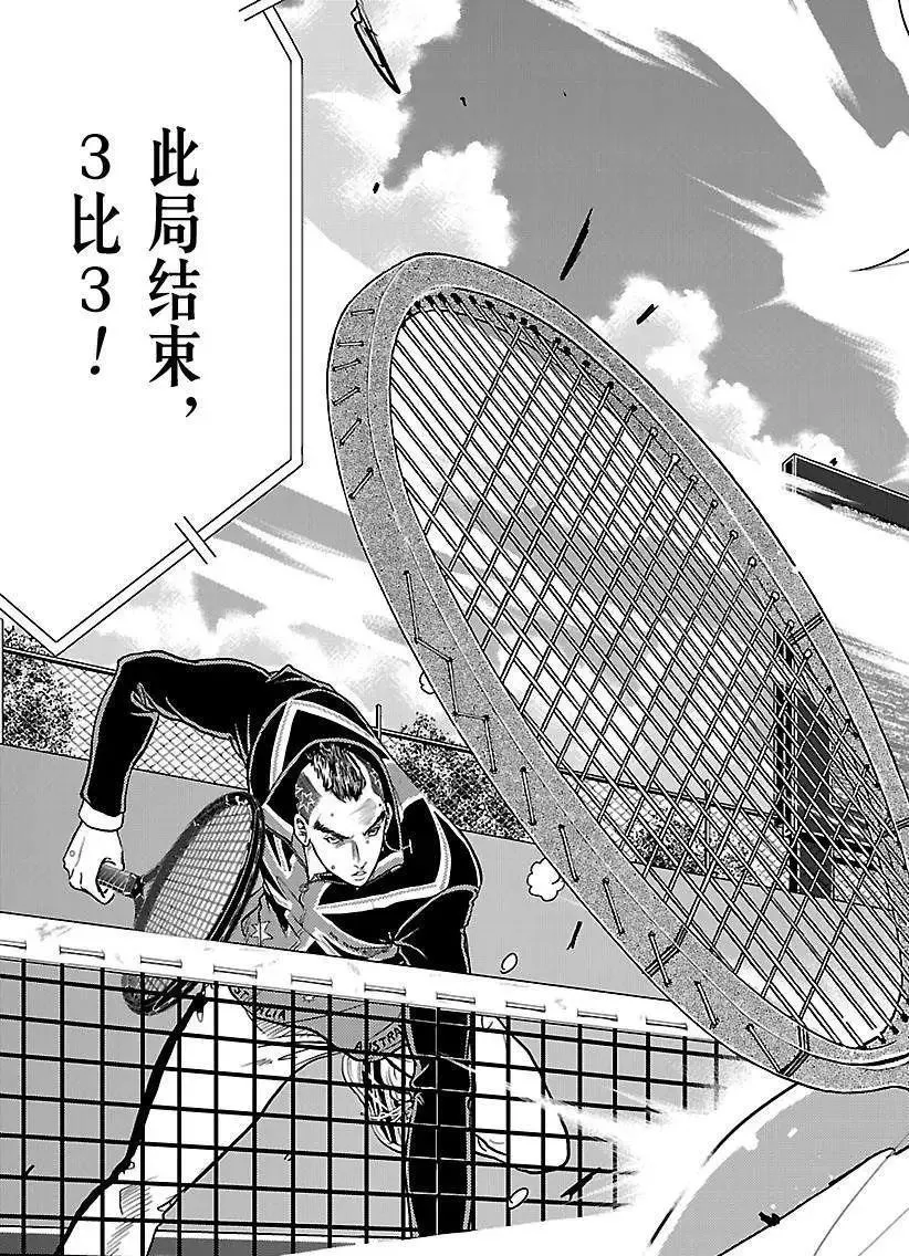 第209话 第3页