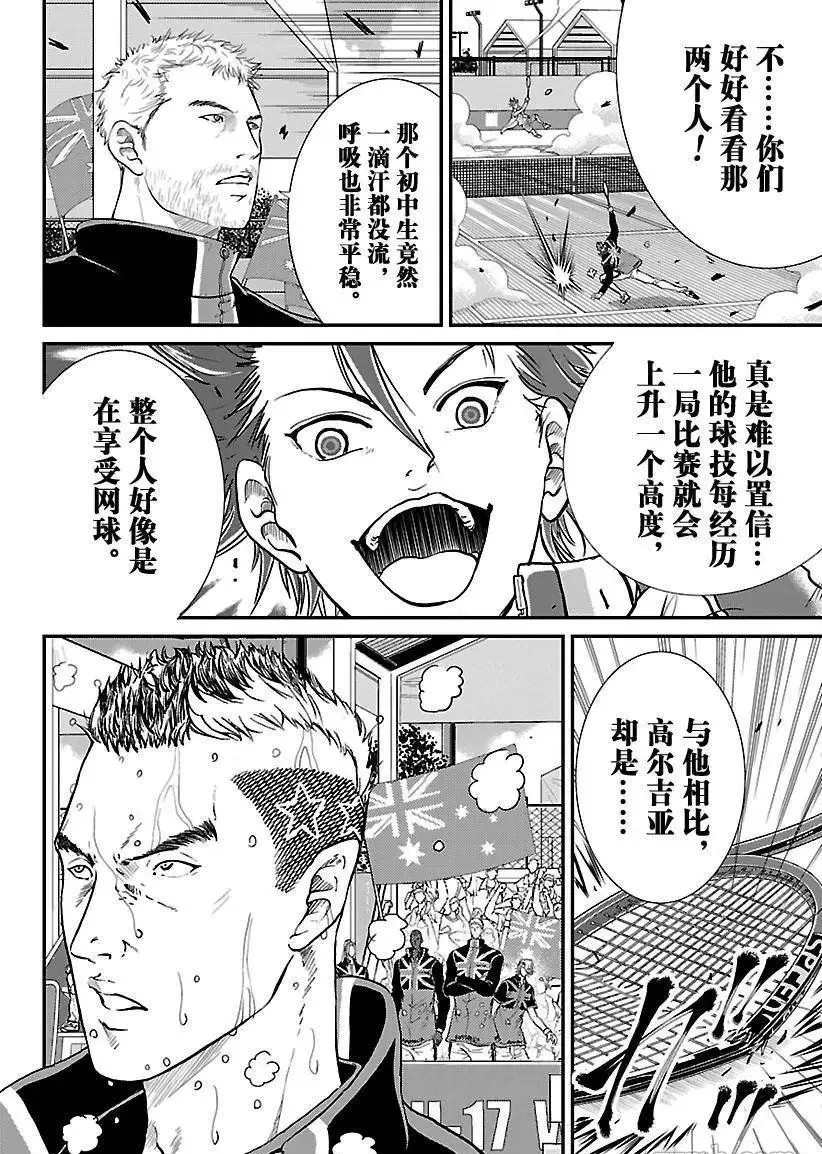 第209话 第4页