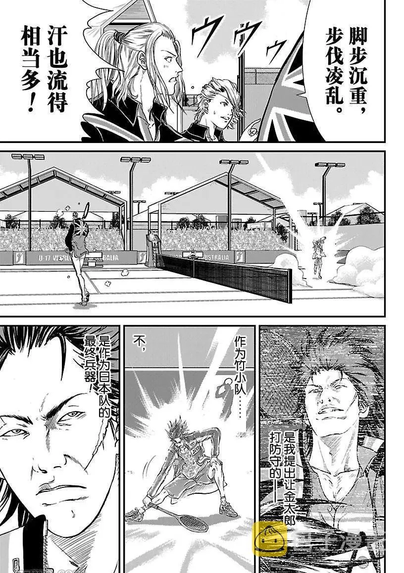 第209话 第5页