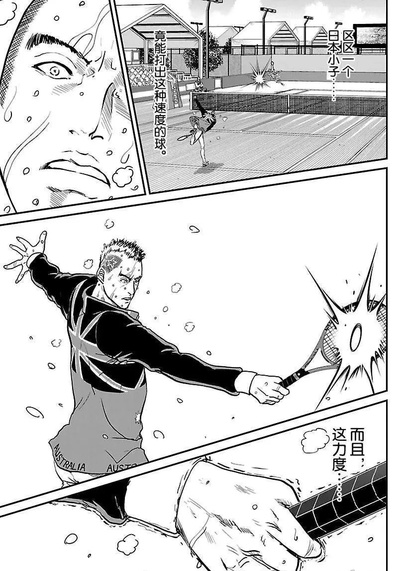 第209话 第7页