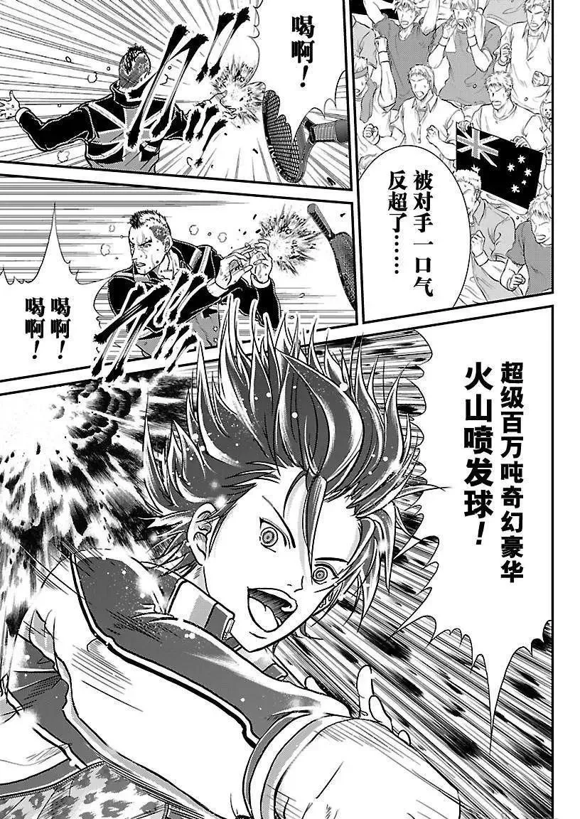 第209话 第9页