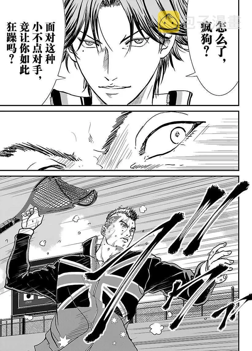第209话 第11页