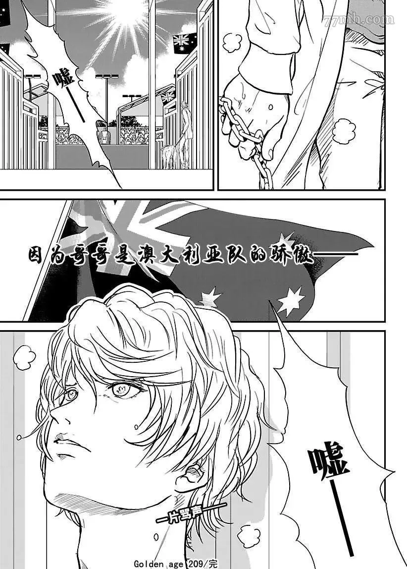 第209话 第15页
