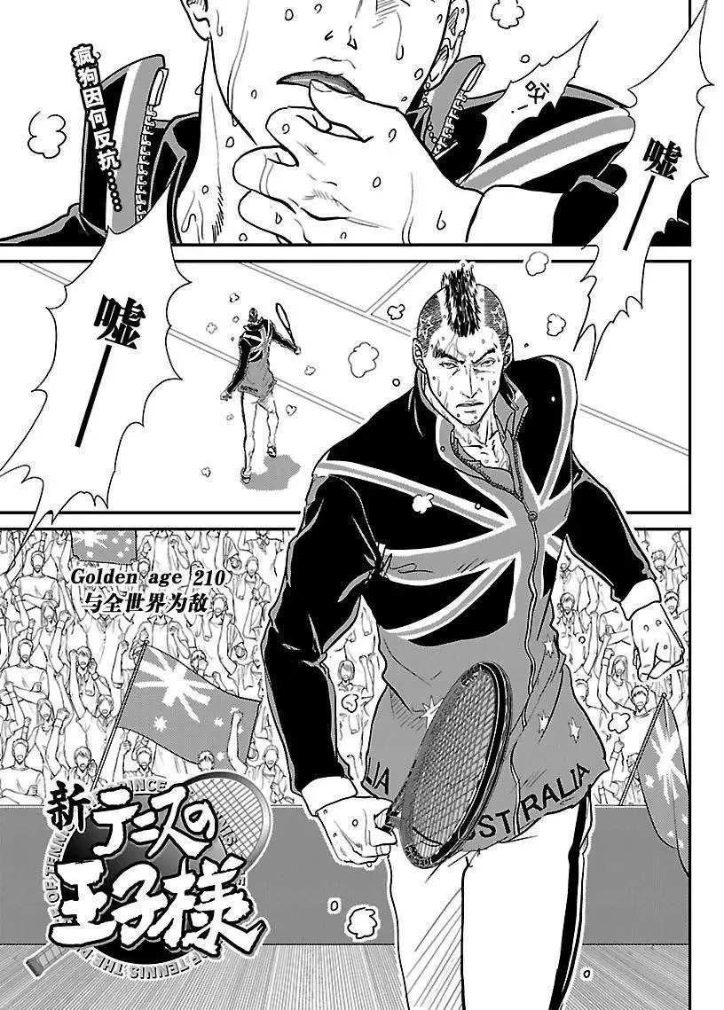 第210话 第1页