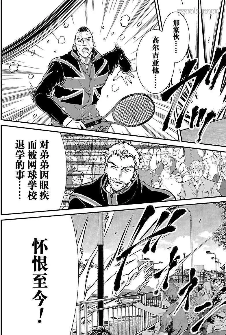 第210话 第4页