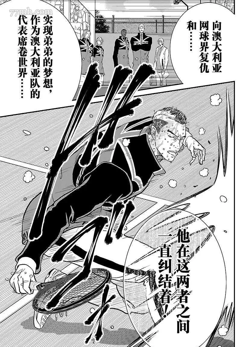 第210话 第5页