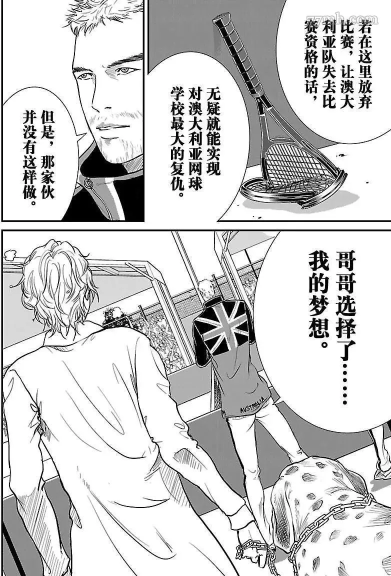 第210话 第6页