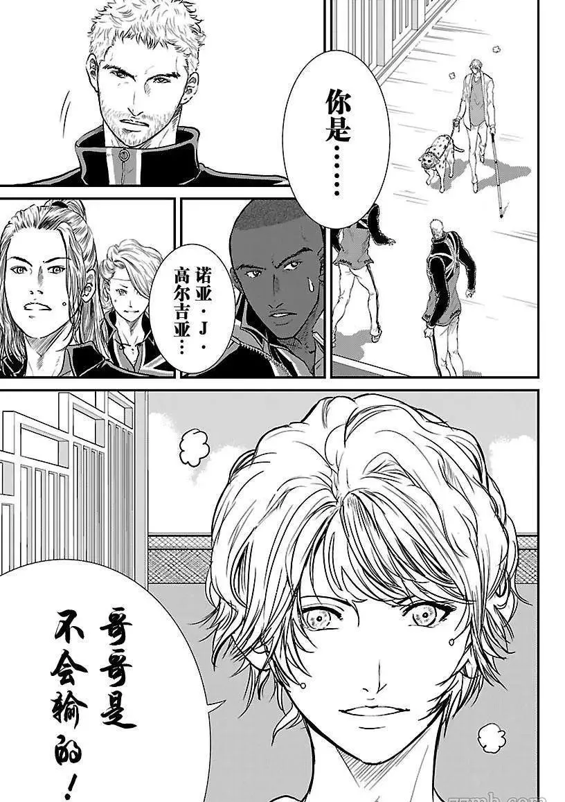 第210话 第7页