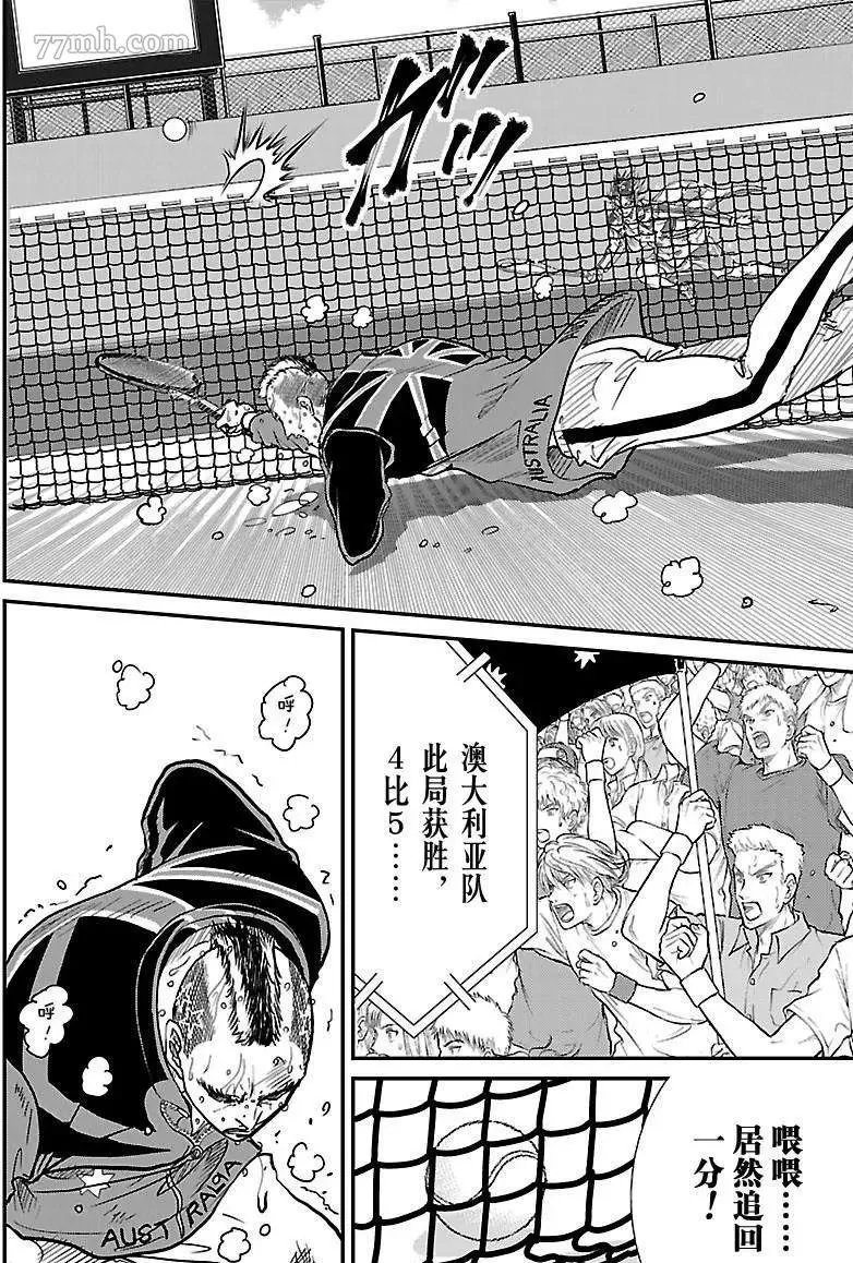 第210话 第8页