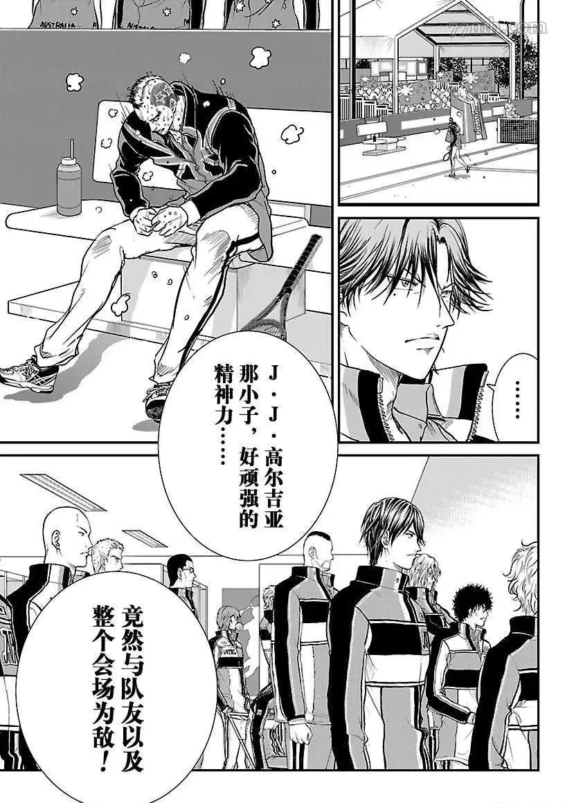 第210话 第9页