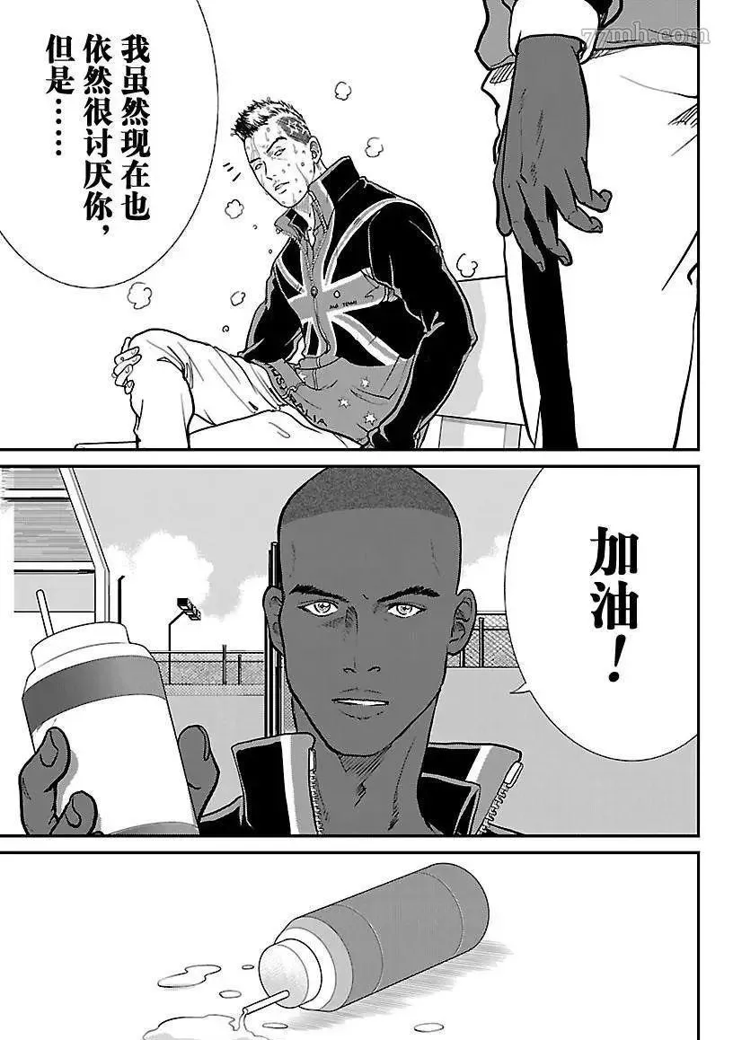 第210话 第11页