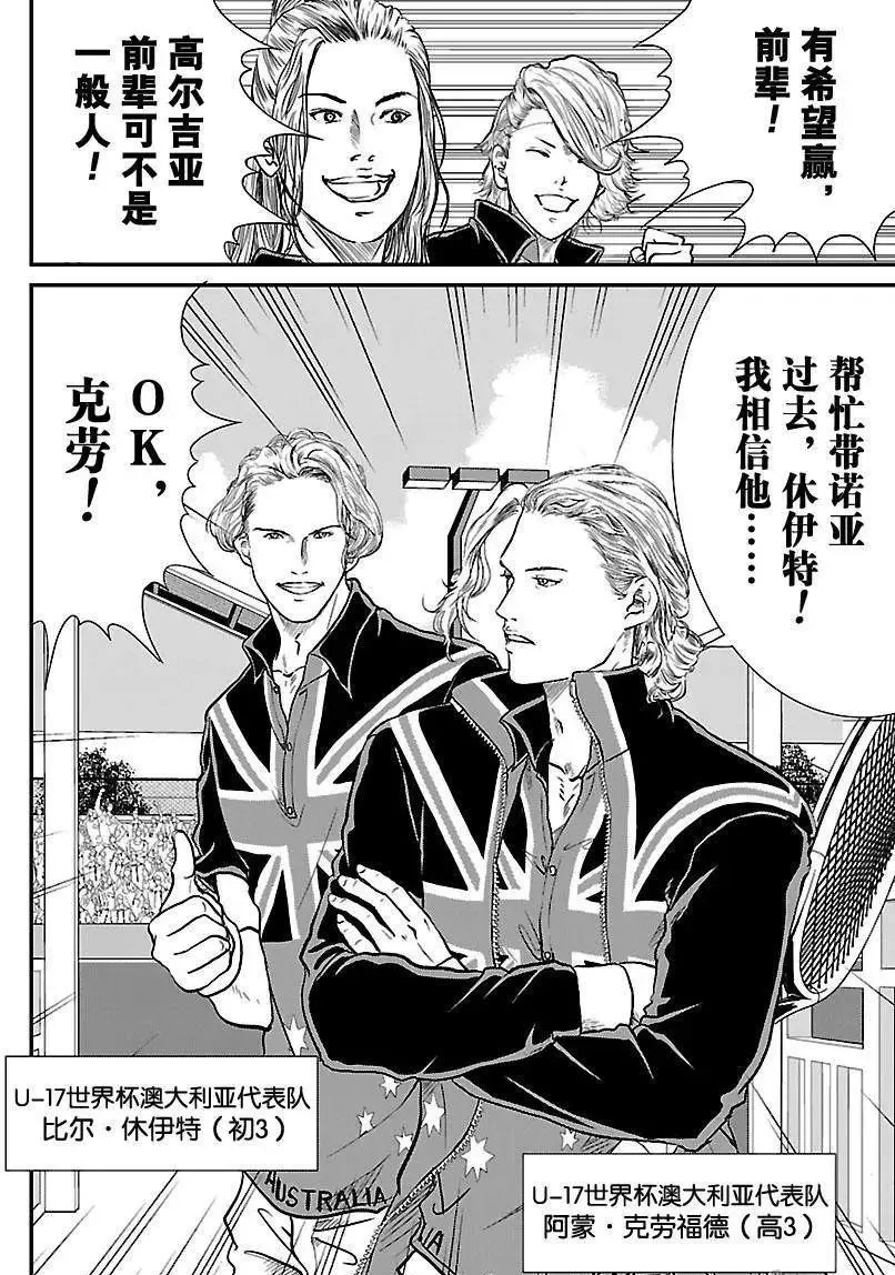 第210话 第12页