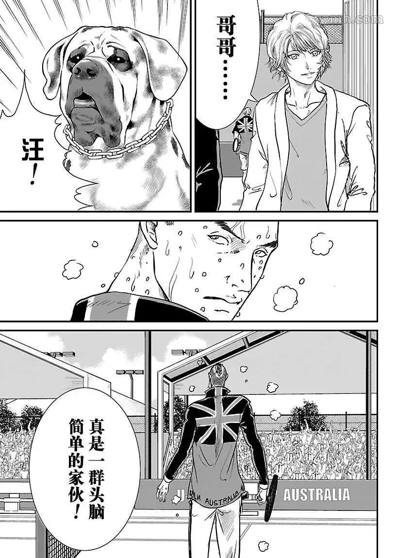 第210话 第13页
