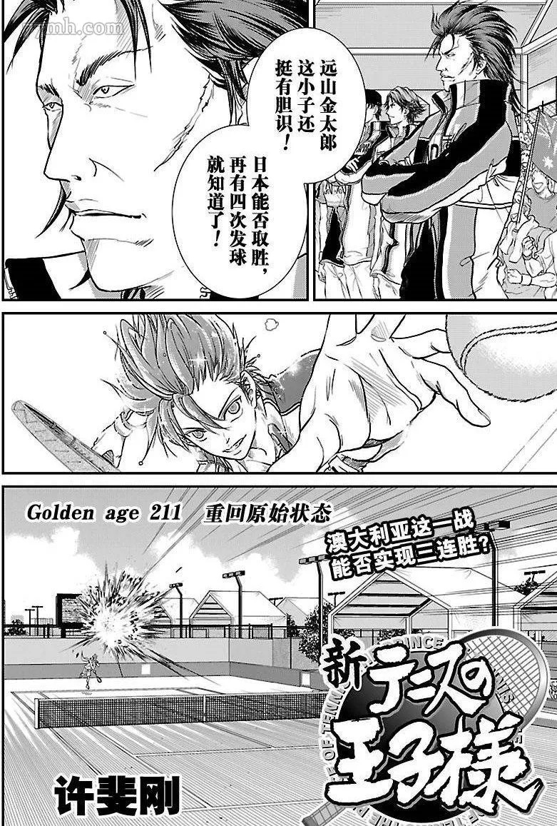 第211话 第2页