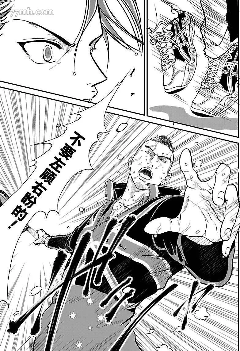 第211话 第3页