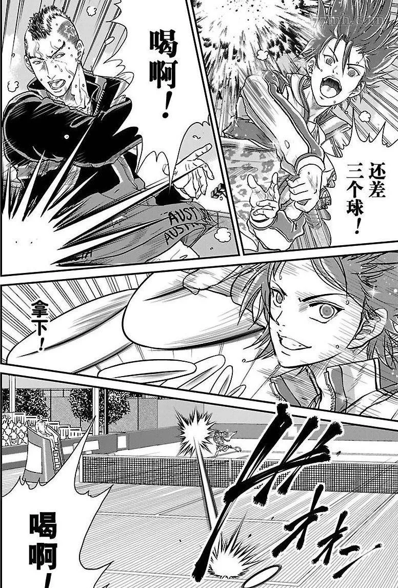 第211话 第6页