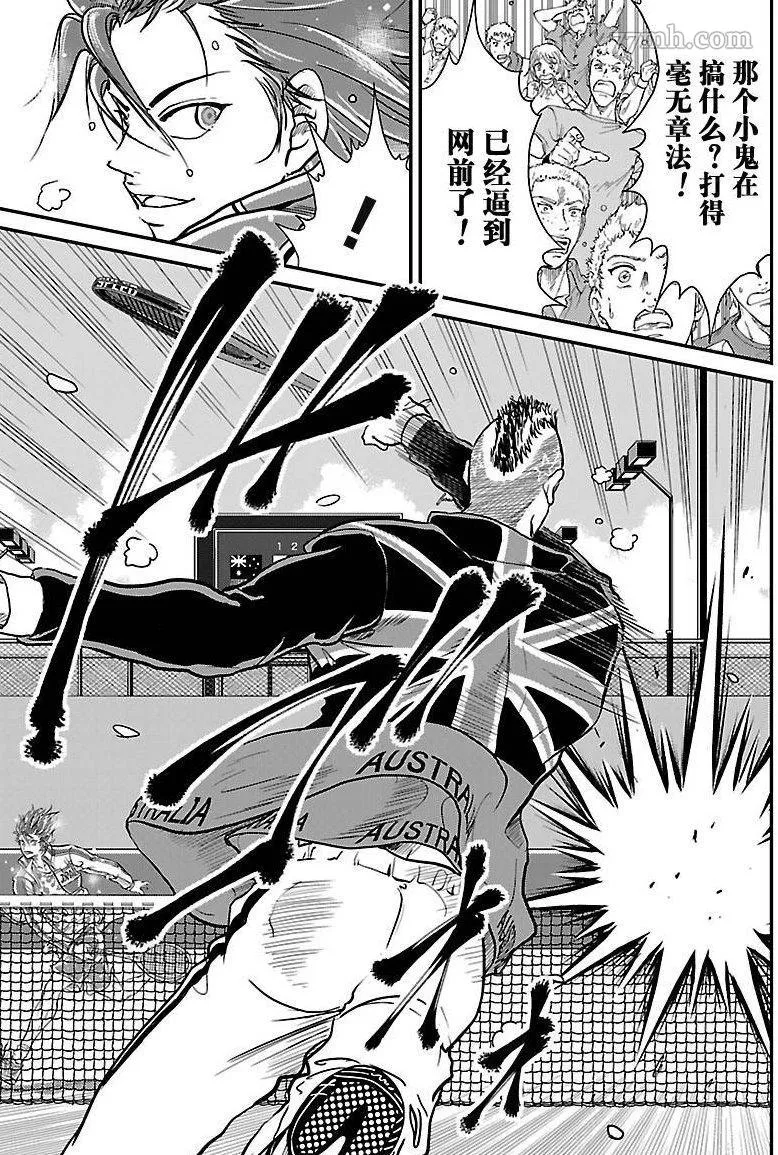 第211话 第7页