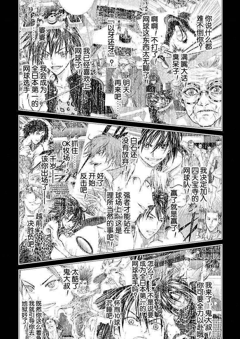第212话 第3页