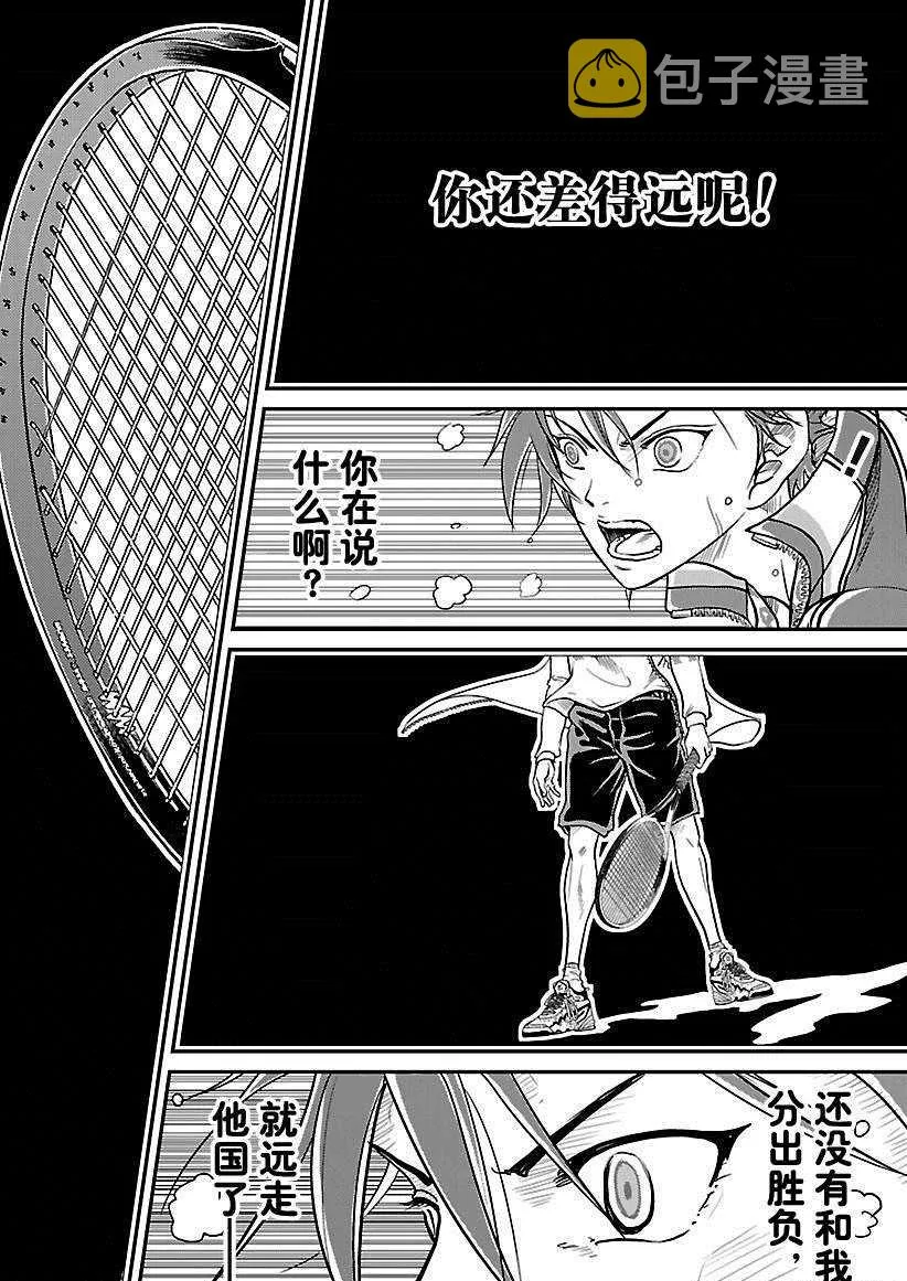 第212话 第4页