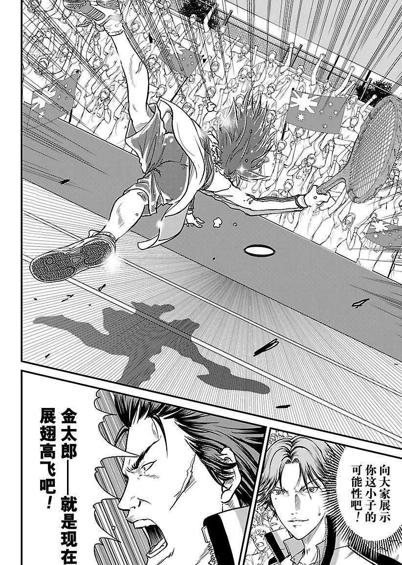 第212话 第6页