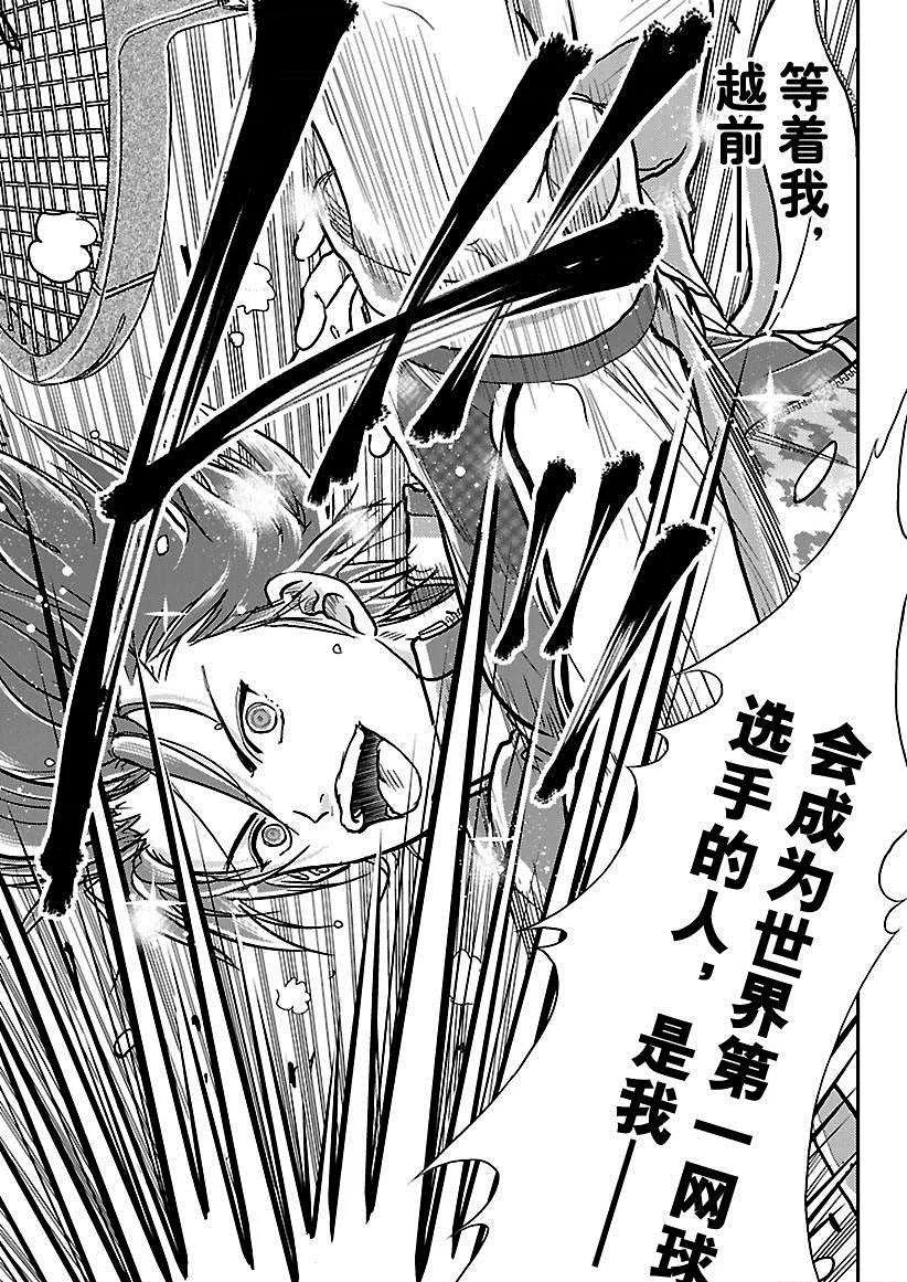 第212话 第7页