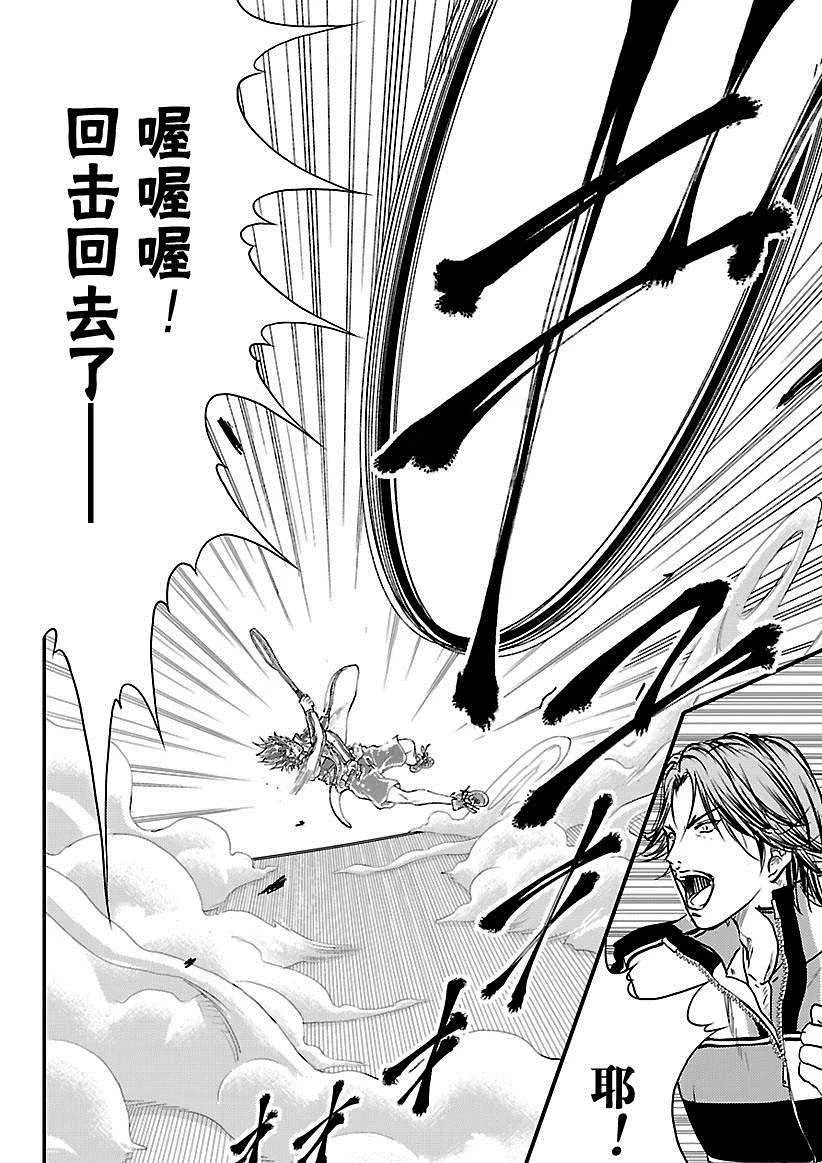 第212话 第8页